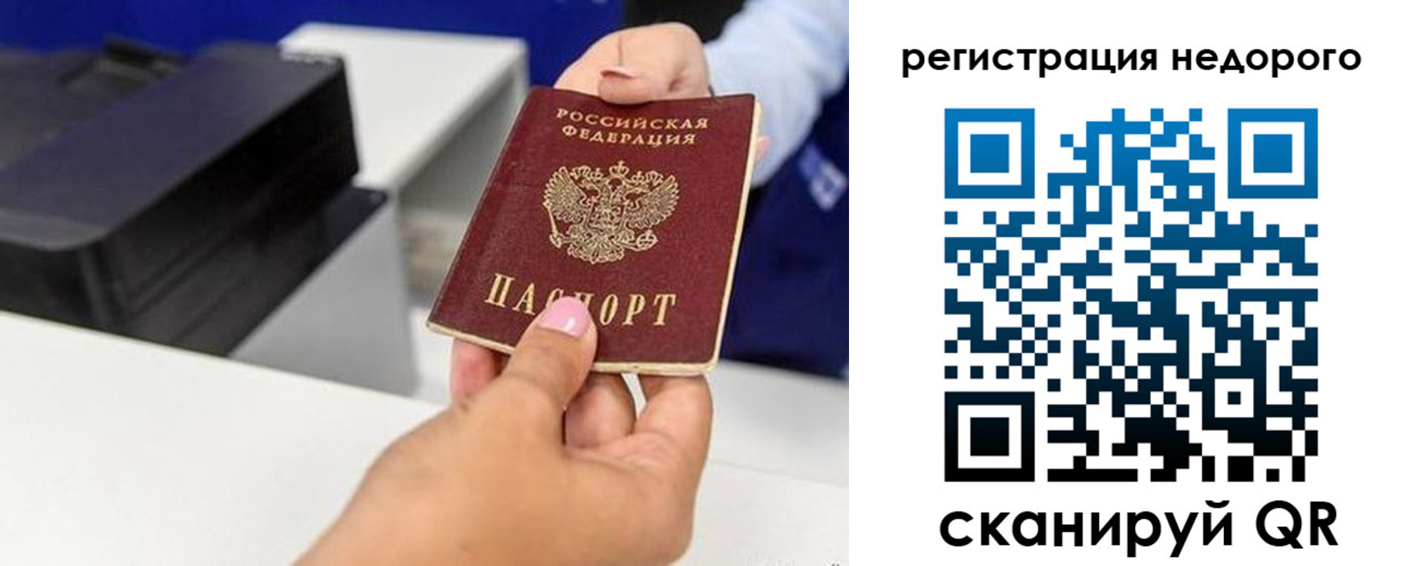 миграционный учет в Россоши