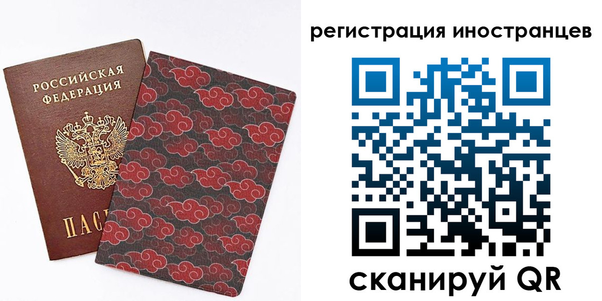 временная регистрация гарантия в Россоши