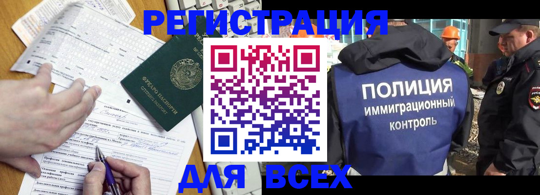 временная регистрация в Россоши