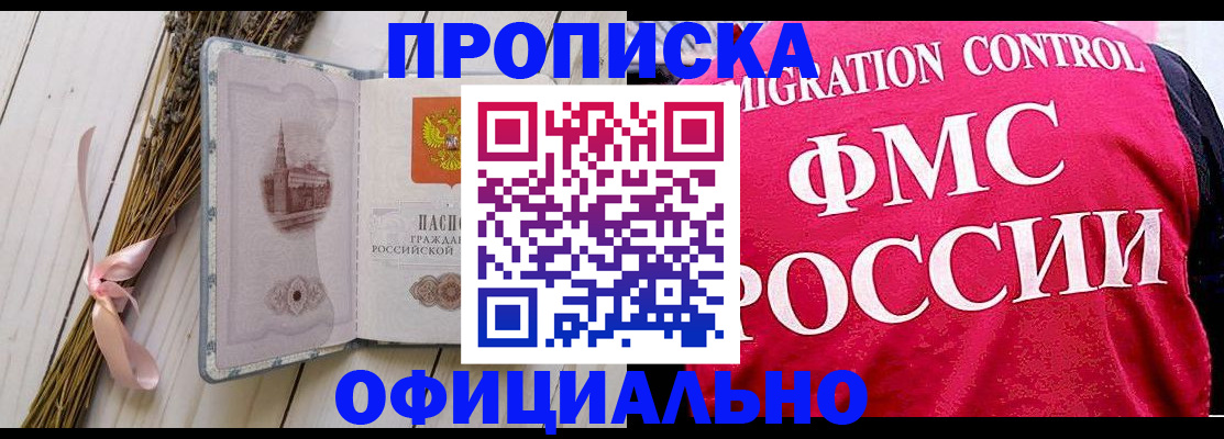 миграционный учет в Россоши