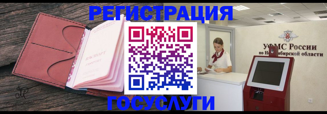 прописка иностранных граждан в Россоши