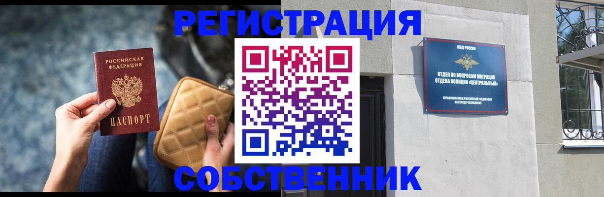 регистрация в Россоши